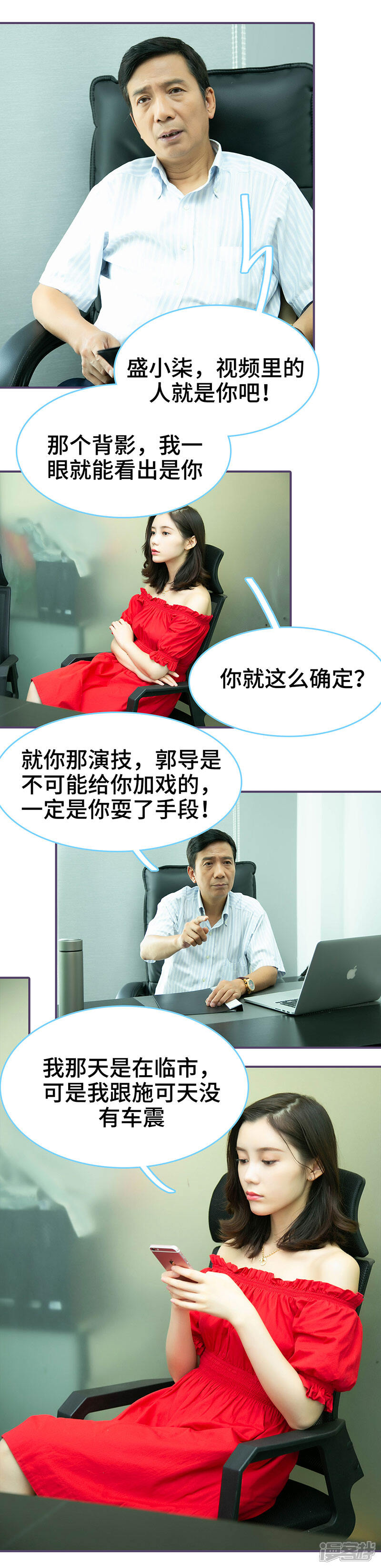第67话-闪婚老公太能干-剧能玩（第9张）