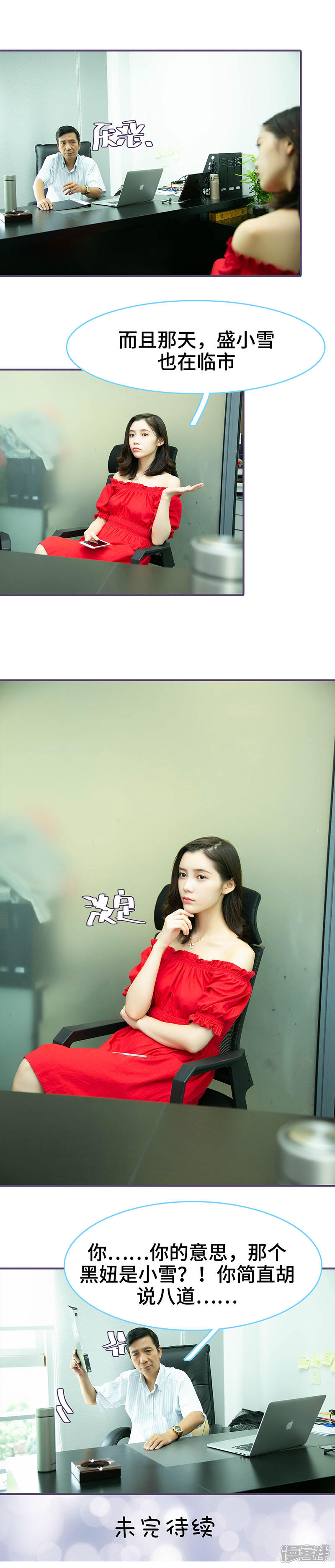 第67话-闪婚老公太能干-剧能玩（第10张）