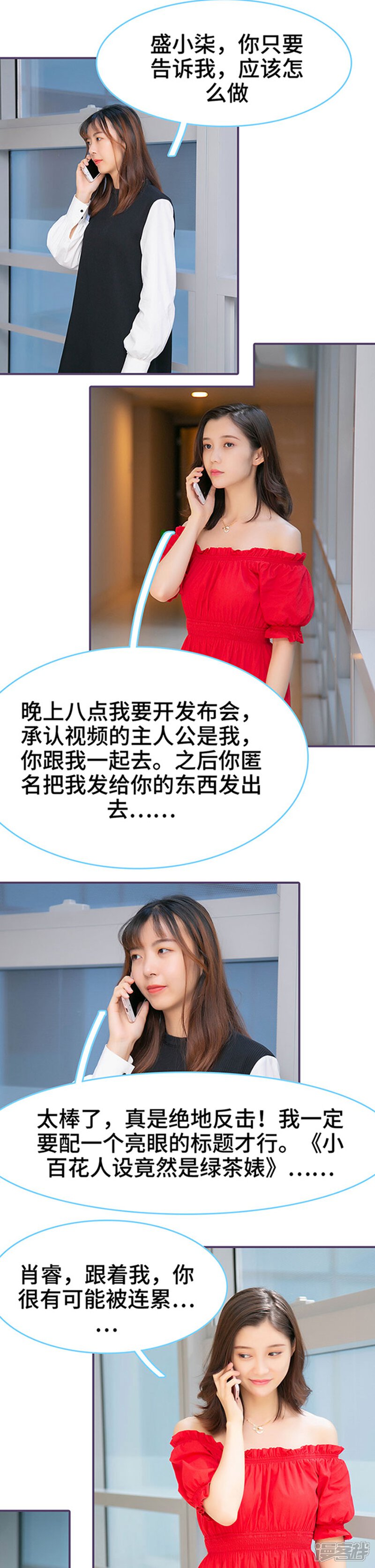 第68话-闪婚老公太能干-剧能玩（第5张）
