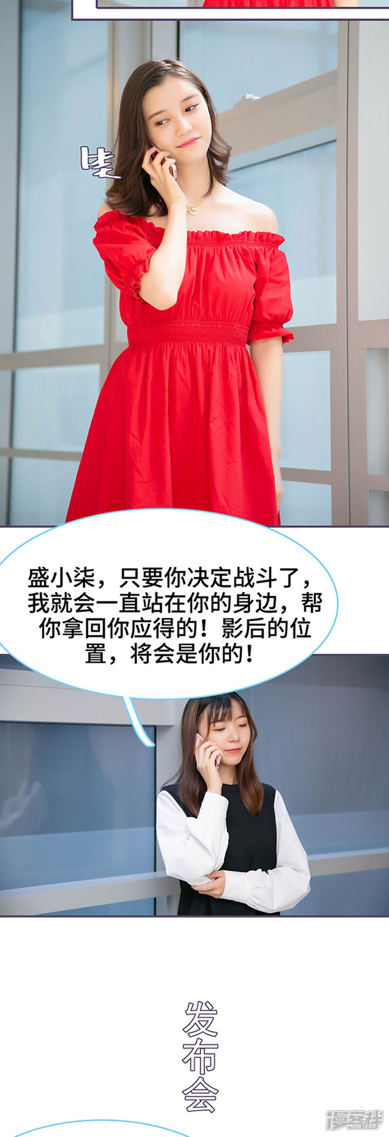 第68话-闪婚老公太能干-剧能玩（第6张）