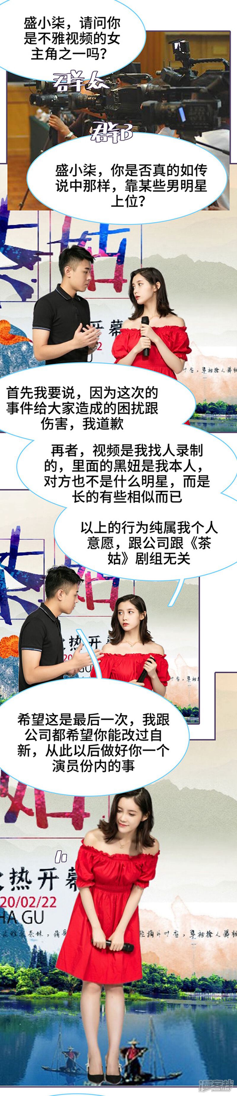 第68话-闪婚老公太能干-剧能玩（第7张）