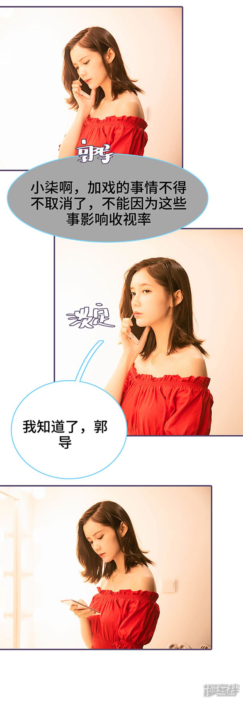 第68话-闪婚老公太能干-剧能玩（第9张）