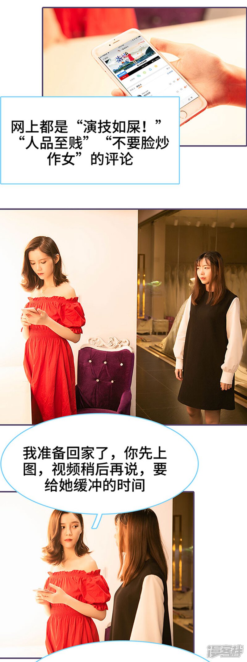 第68话-闪婚老公太能干-剧能玩（第10张）