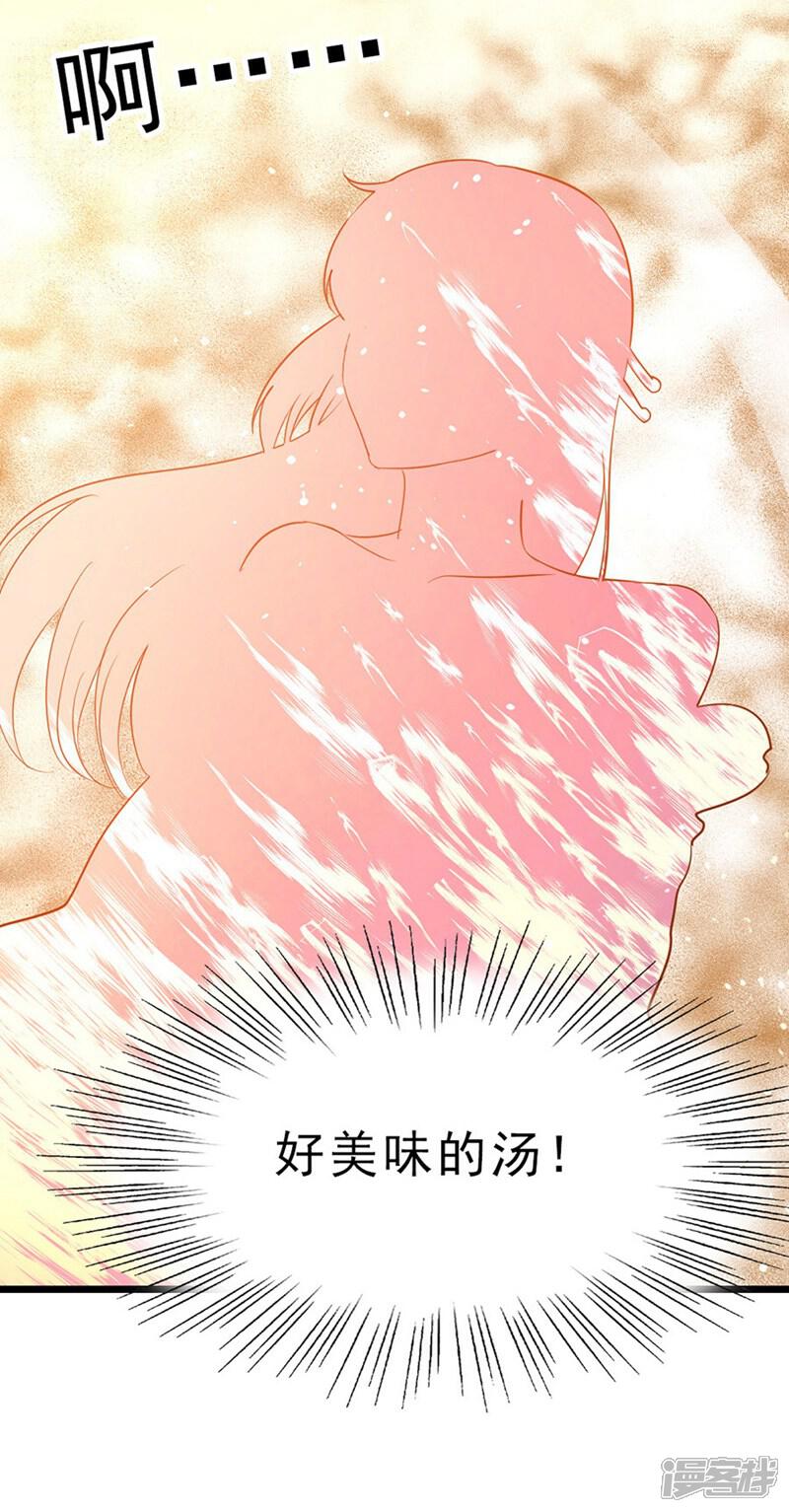 【九阳神王】漫画-（第77话 姑姑？！）章节漫画下拉式图片-11.jpg