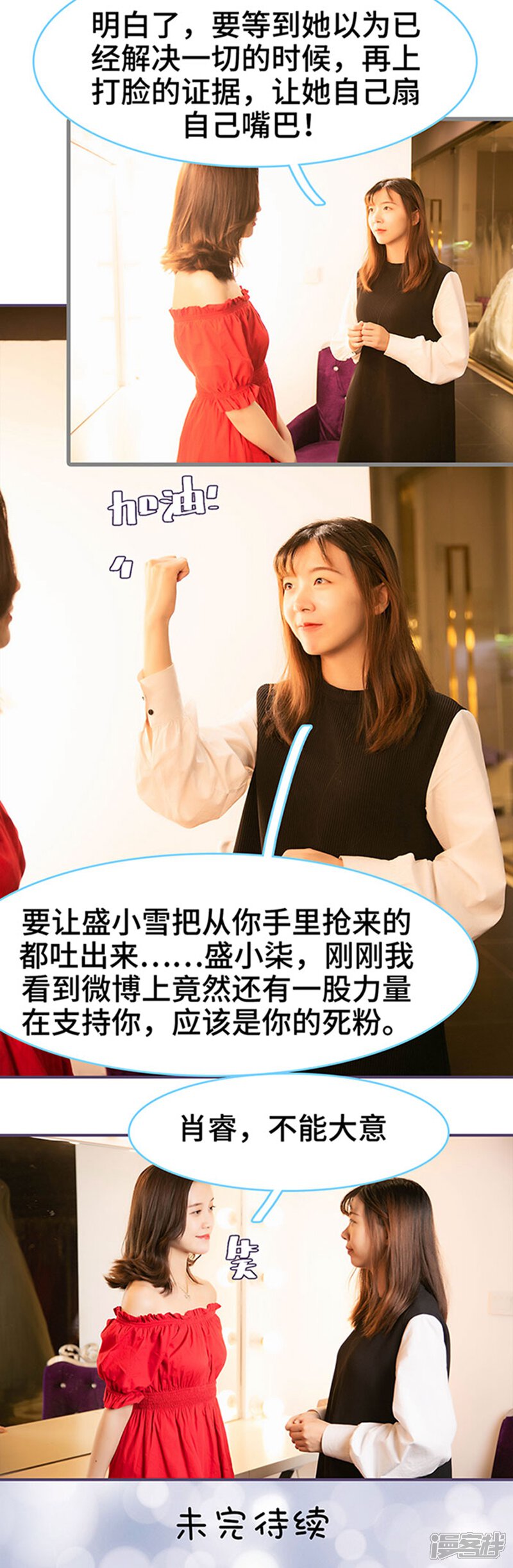 第68话-闪婚老公太能干-剧能玩（第11张）