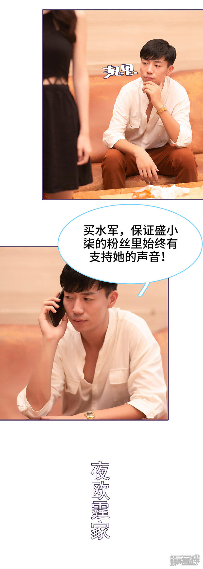 第69话-闪婚老公太能干-剧能玩（第8张）