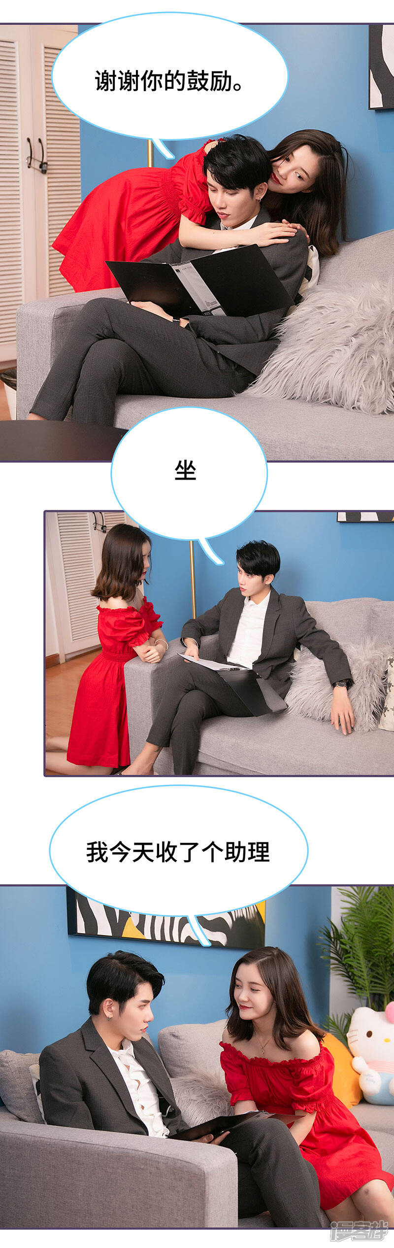 第69话-闪婚老公太能干-剧能玩（第9张）