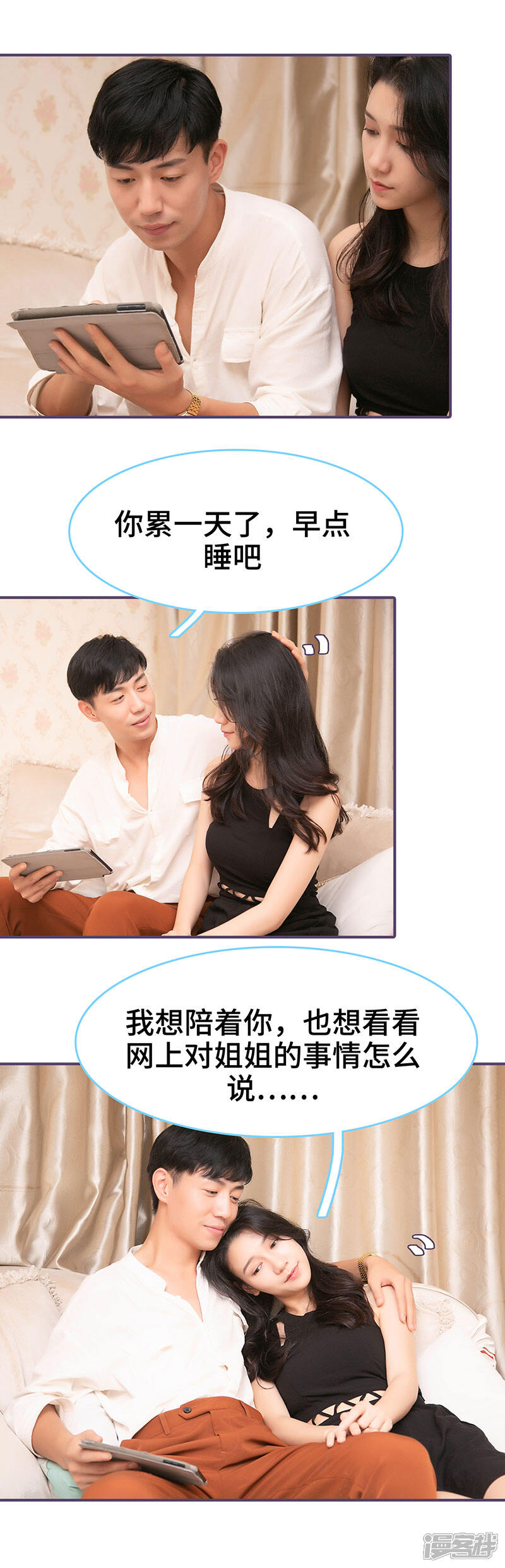 第70话-闪婚老公太能干-剧能玩（第5张）
