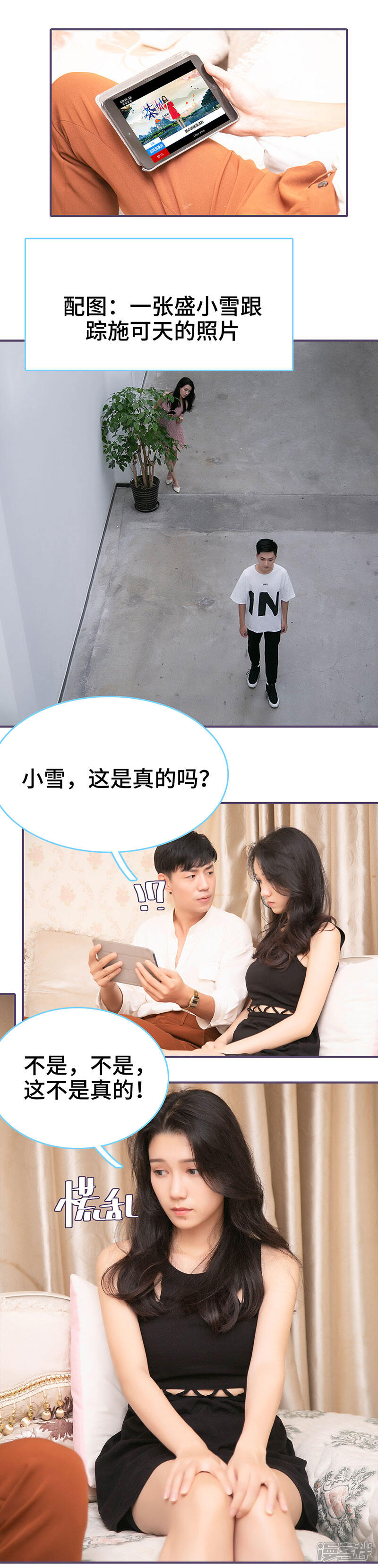 第70话-闪婚老公太能干-剧能玩（第6张）