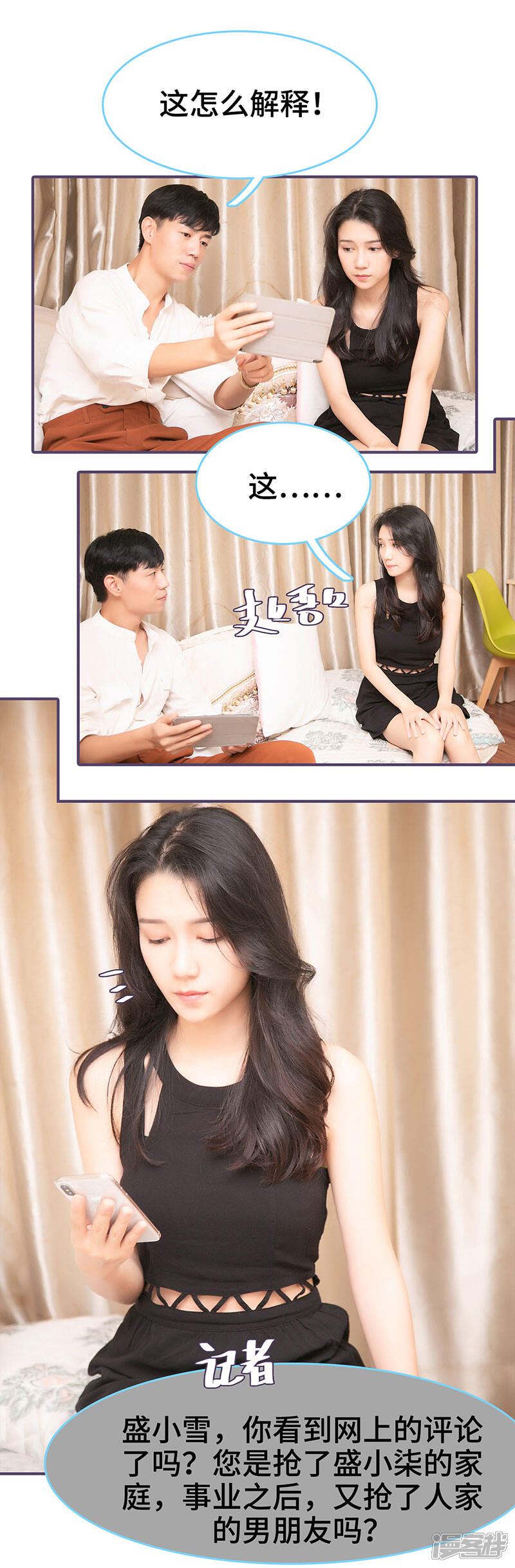 第70话-闪婚老公太能干-剧能玩（第7张）