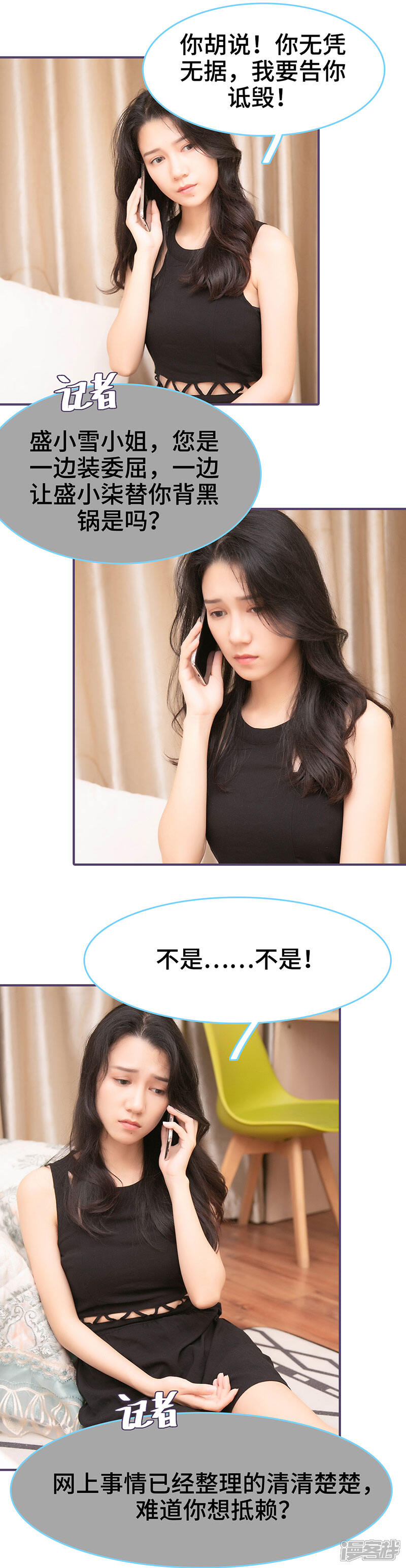 第70话-闪婚老公太能干-剧能玩（第8张）