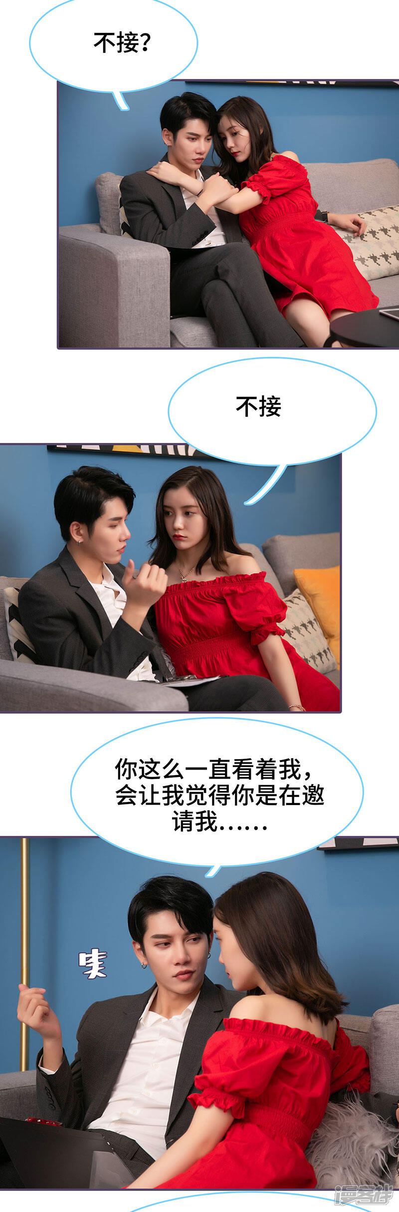 第71话-闪婚老公太能干-剧能玩（第5张）