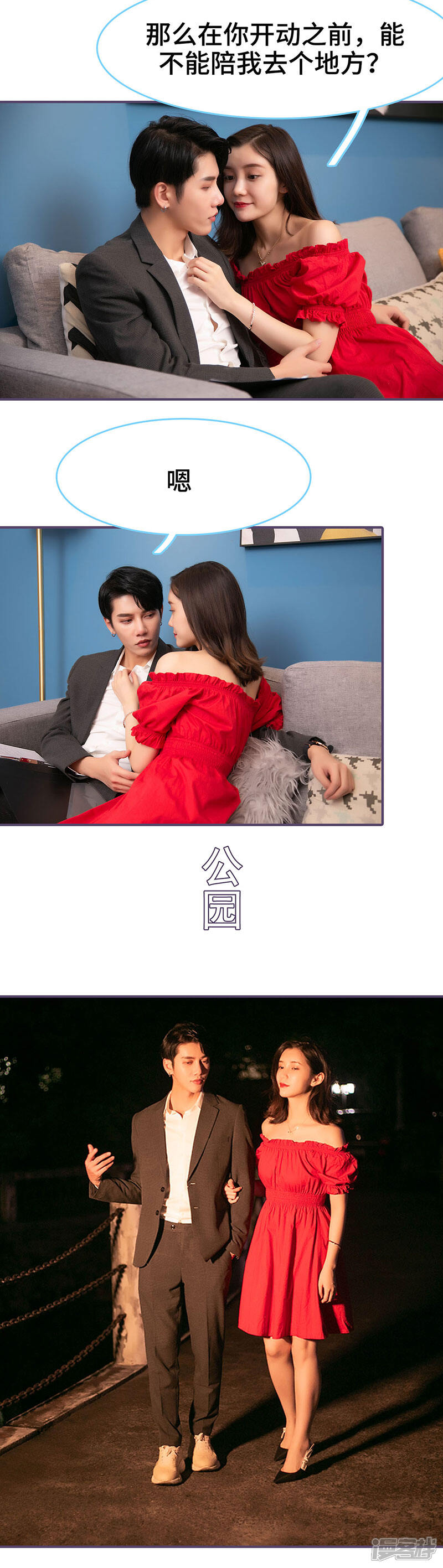 第71话-闪婚老公太能干-剧能玩（第6张）
