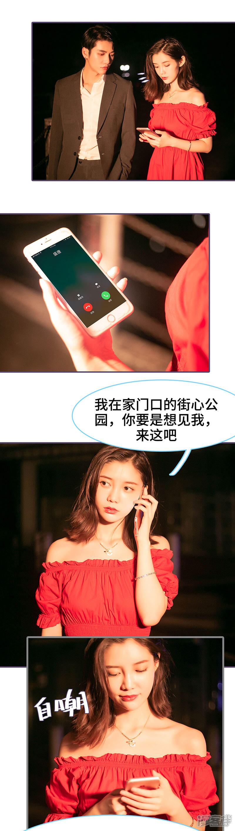 第71话-闪婚老公太能干-剧能玩（第7张）