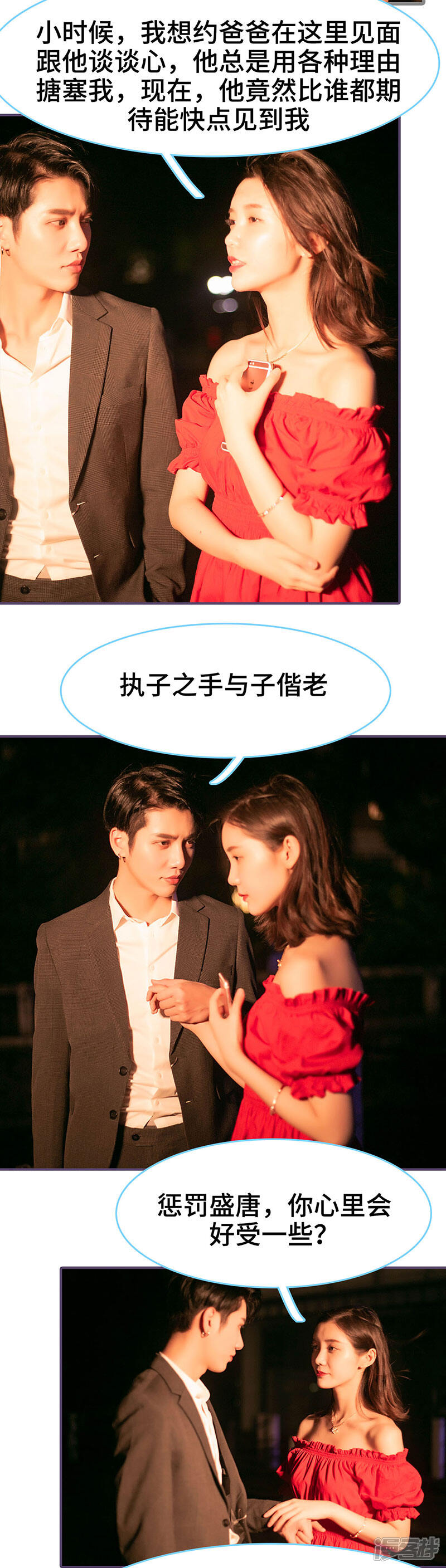 第71话-闪婚老公太能干-剧能玩（第8张）
