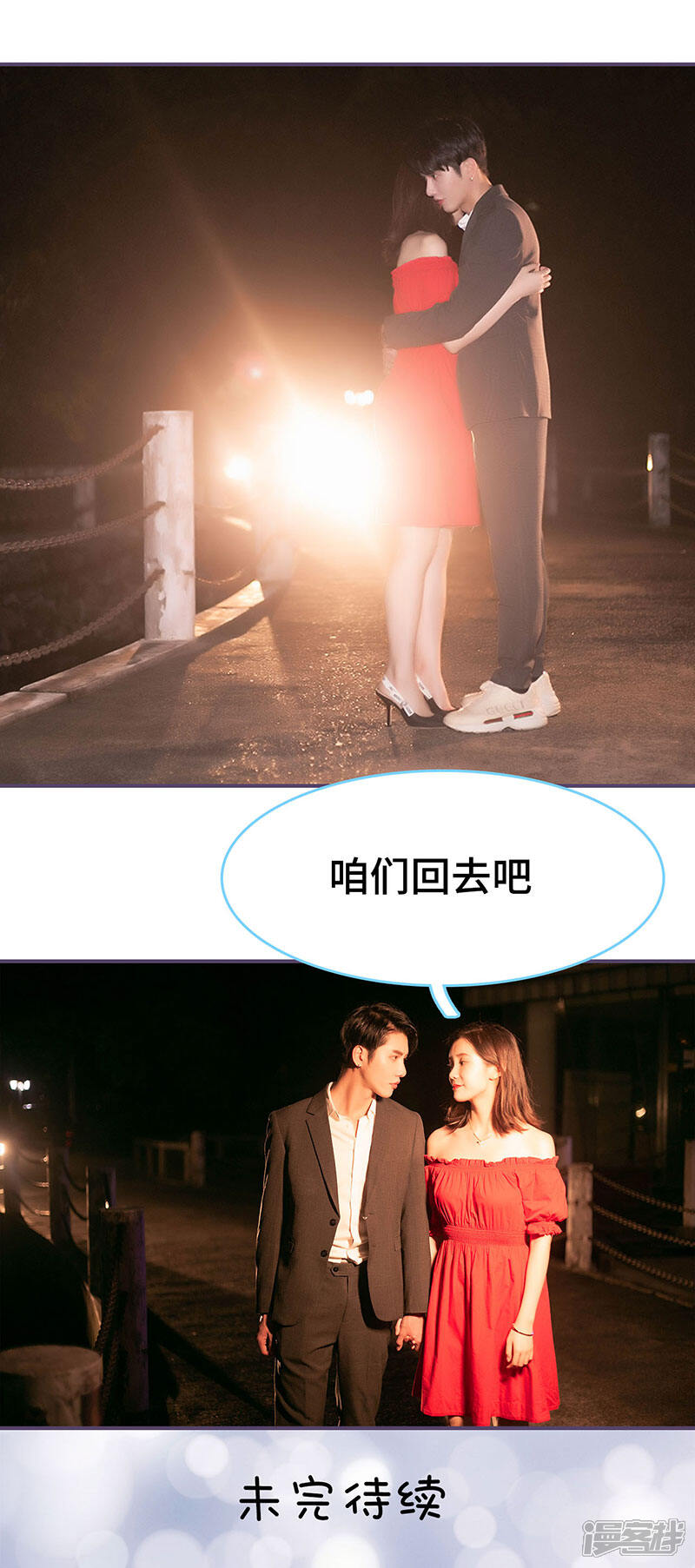 第71话-闪婚老公太能干-剧能玩（第11张）