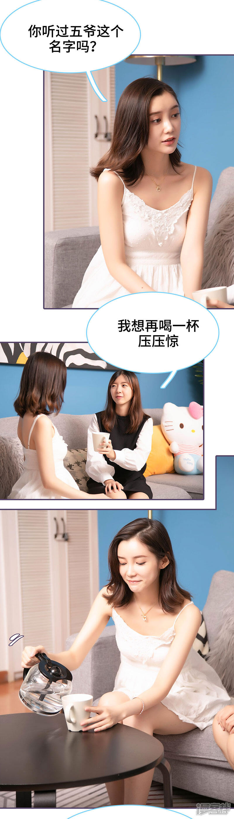 第73话-闪婚老公太能干-剧能玩（第9张）