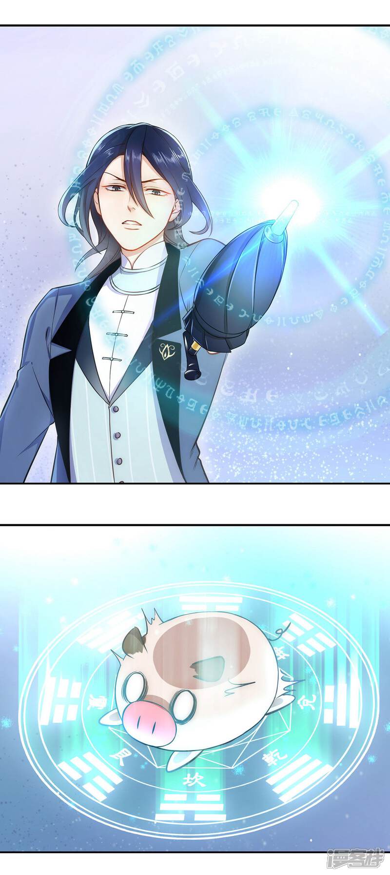 隐世十族之阴阳师漫画 番外 过大年 - 漫客栈