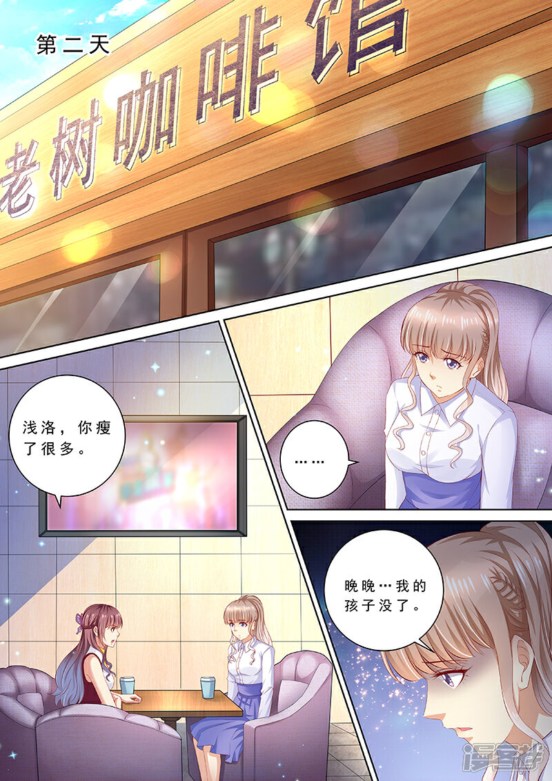 第90话喝酒散心-天价豪门:夫人又跑了-畅文文化（第1张）
