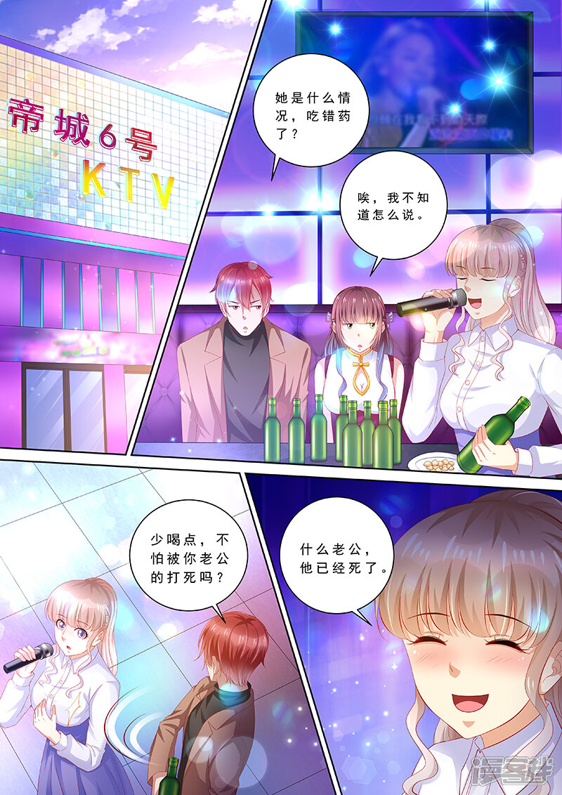 第90话喝酒散心-天价豪门:夫人又跑了-畅文文化（第10张）