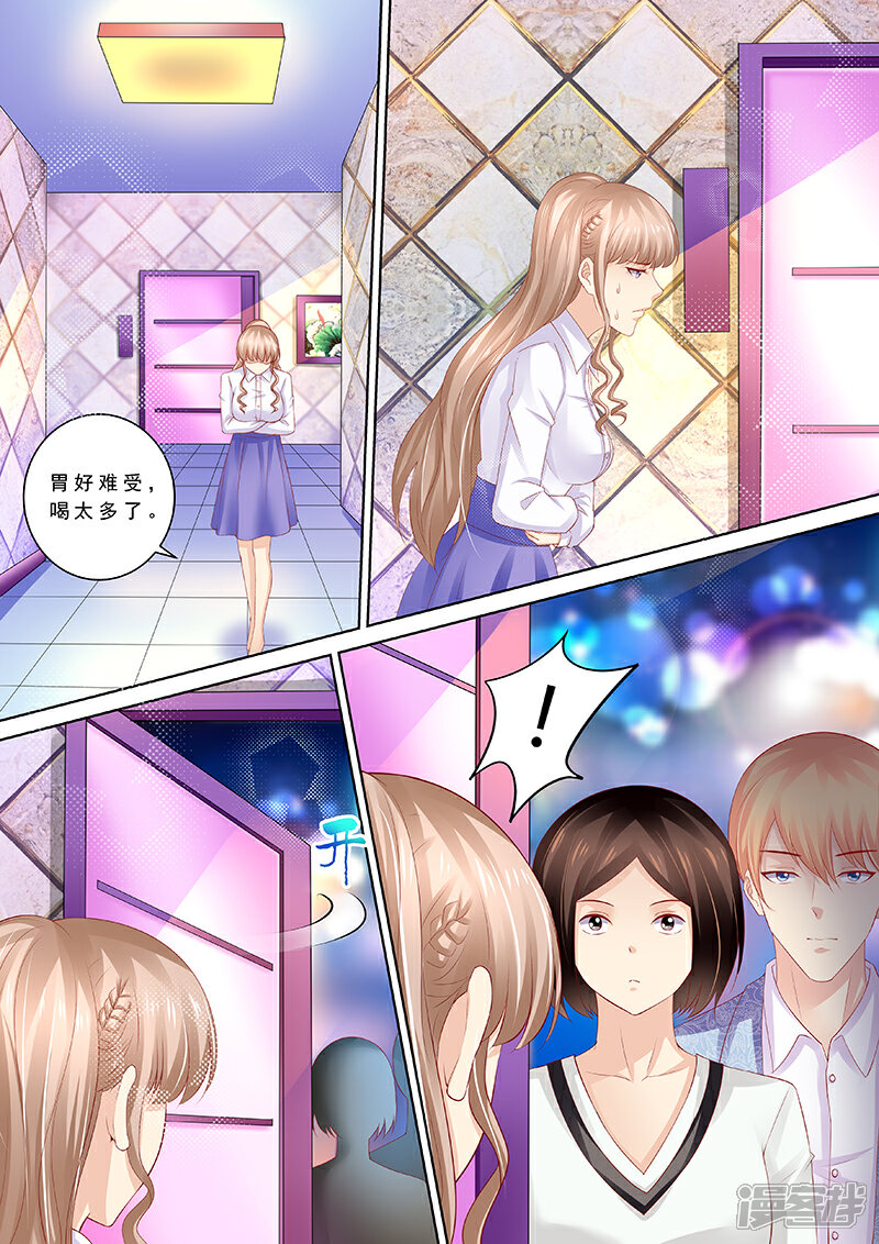 第91话冤家路窄-天价豪门:夫人又跑了-畅文文化（第1张）