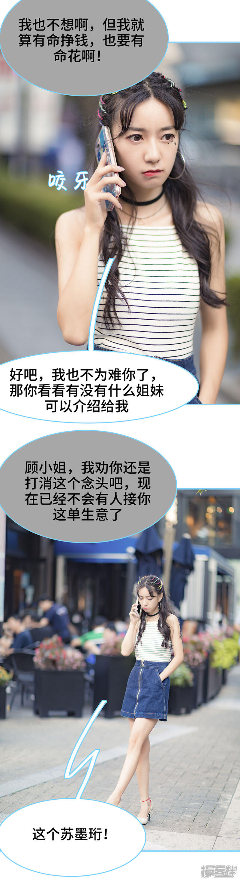 第29话-甜宠101分：腹黑大叔宠上瘾-剧能玩（第4张）