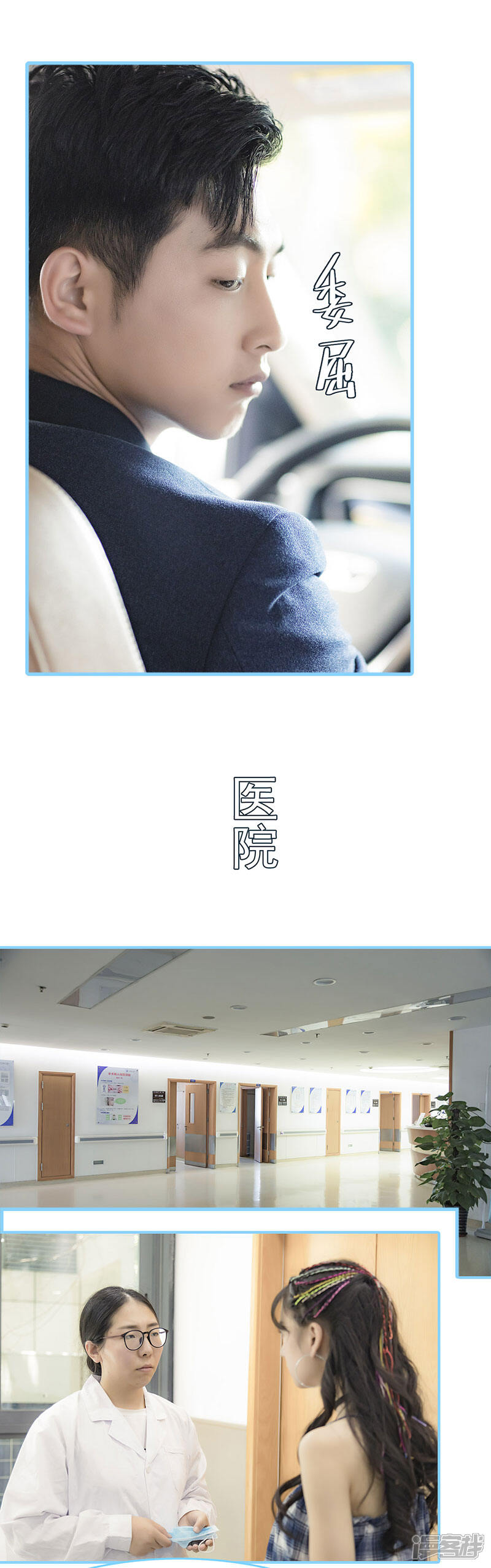 第31话-甜宠101分：腹黑大叔宠上瘾-剧能玩（第3张）