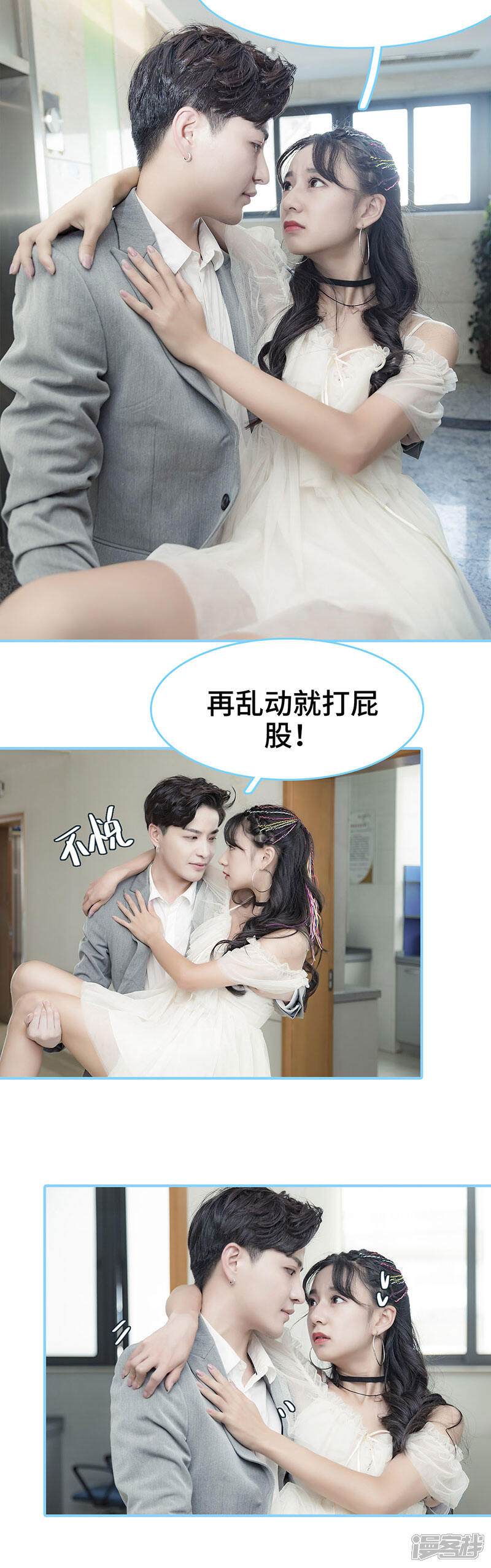 第31话-甜宠101分：腹黑大叔宠上瘾-剧能玩（第6张）
