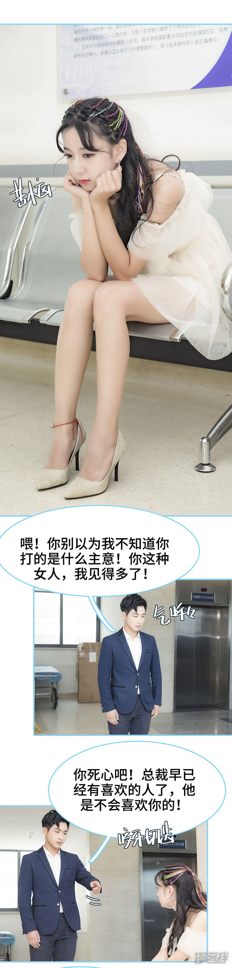 第31话-甜宠101分：腹黑大叔宠上瘾-剧能玩（第8张）