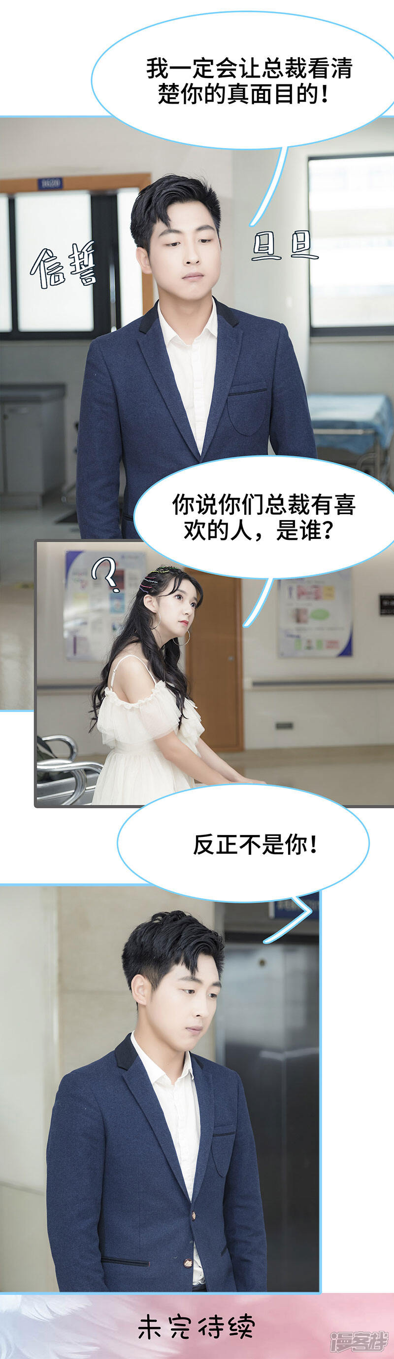 第31话-甜宠101分：腹黑大叔宠上瘾-剧能玩（第10张）