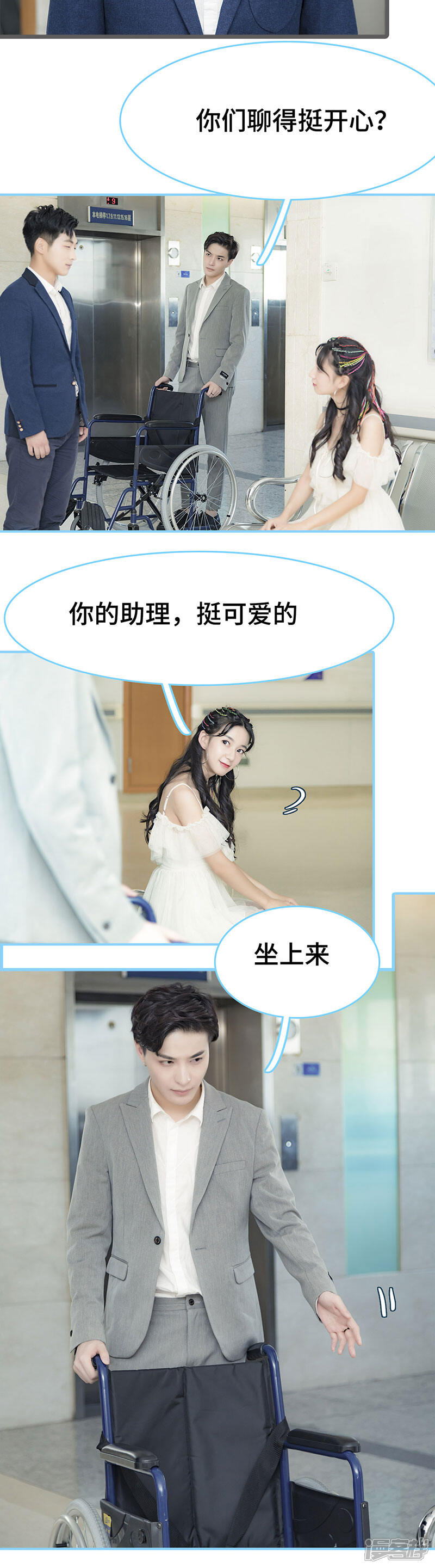 第32话-甜宠101分：腹黑大叔宠上瘾-剧能玩（第4张）