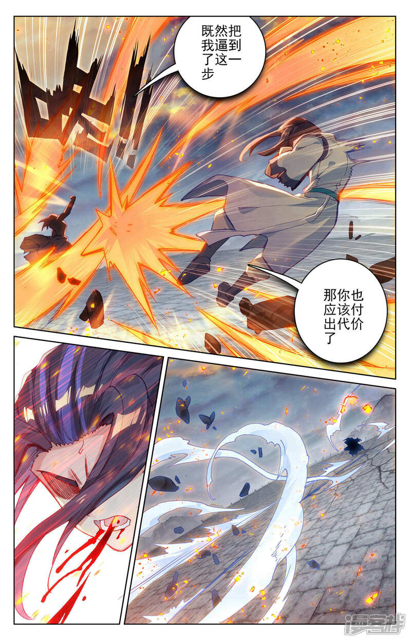 第117话龙变（上）-元尊-未天传媒（第7张）