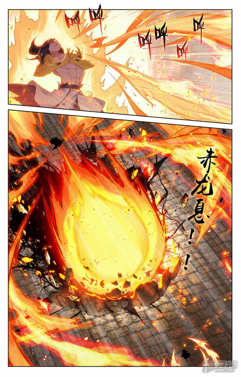 第117话龙变（上）-元尊-未天传媒（第9张）