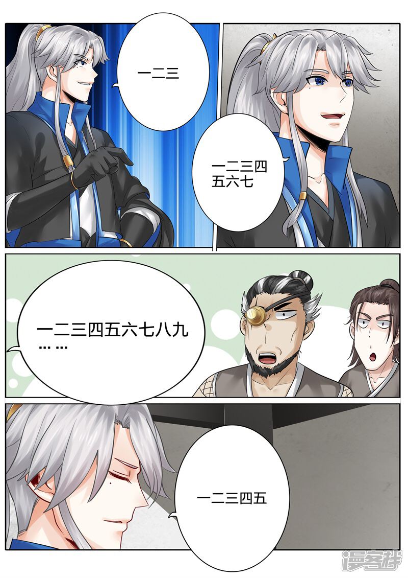 第161话-诸天纪-神居动漫（第7张）