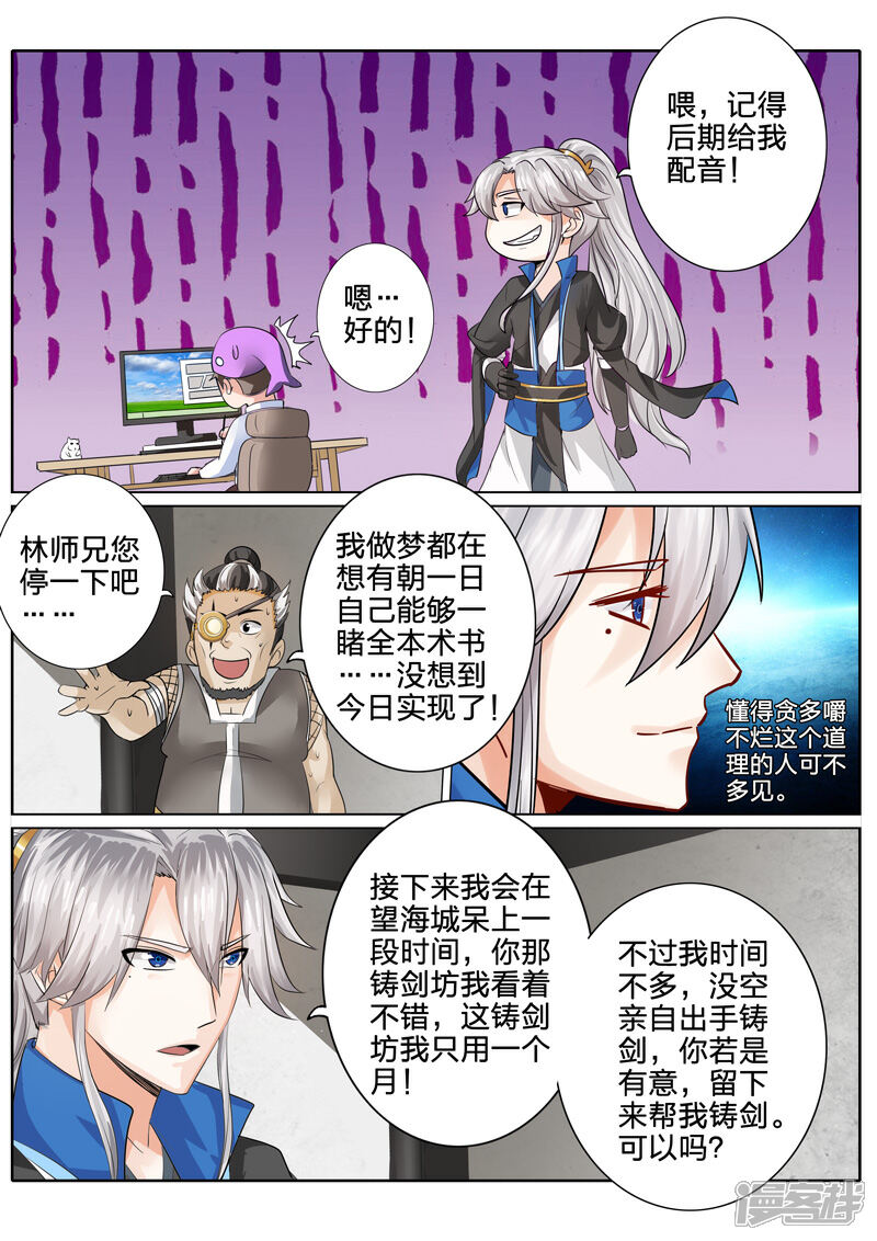 【诸天纪】漫画-（第161话）章节漫画下拉式图片-8.jpg