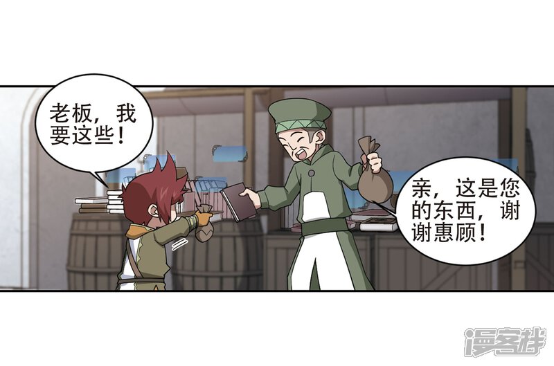 【网游之近战法师】漫画-（第200话 交易场上遇故人2）章节漫画下拉式图片-第7张图片