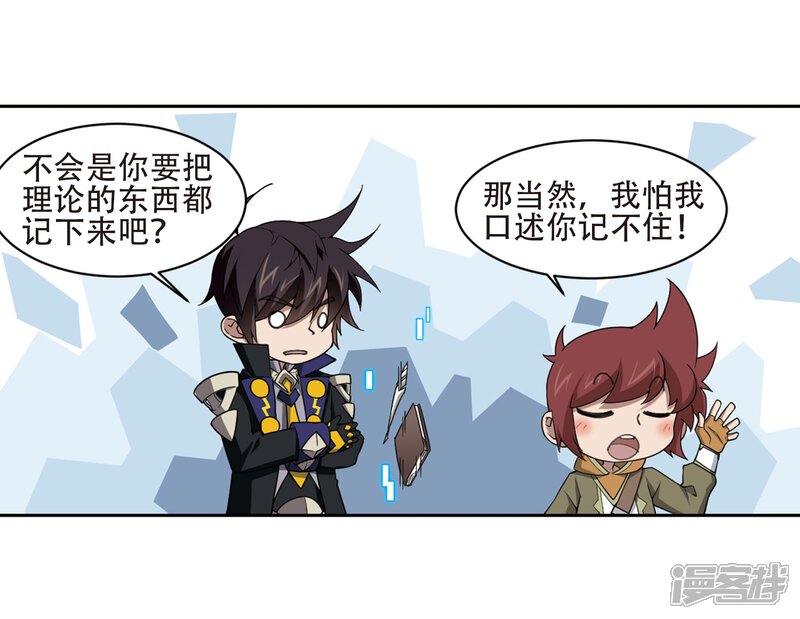 【网游之近战法师】漫画-（第200话 交易场上遇故人2）章节漫画下拉式图片-第10张图片
