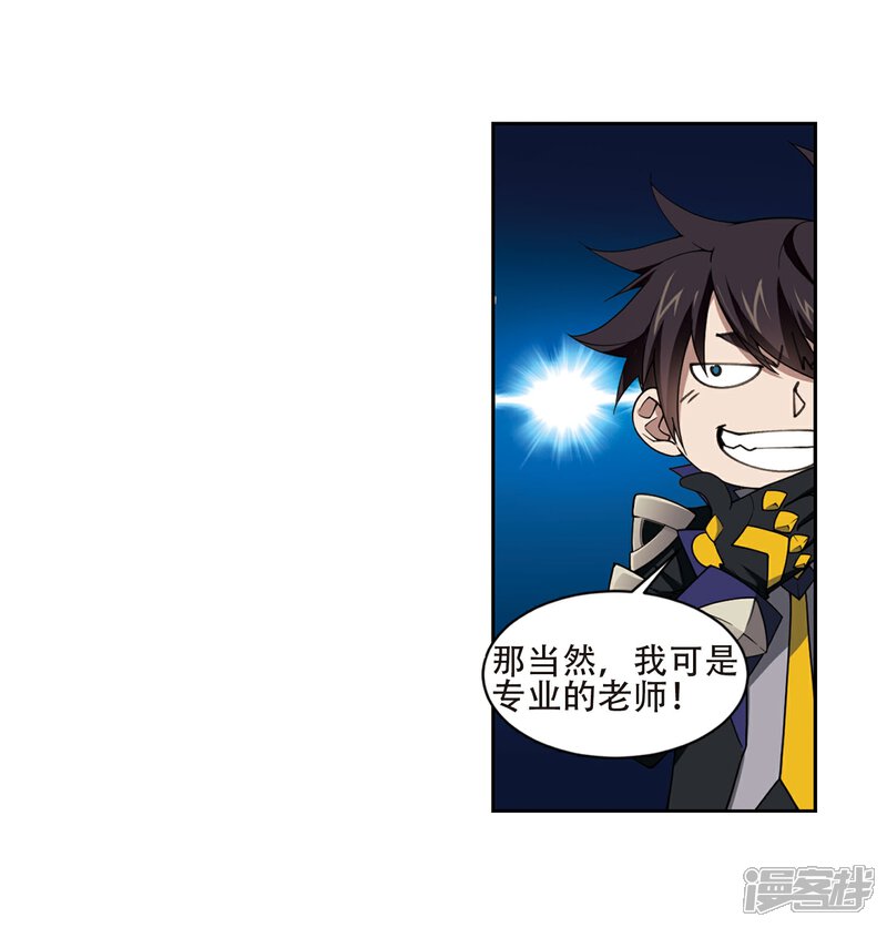 【网游之近战法师】漫画-（第200话 交易场上遇故人2）章节漫画下拉式图片-第13张图片