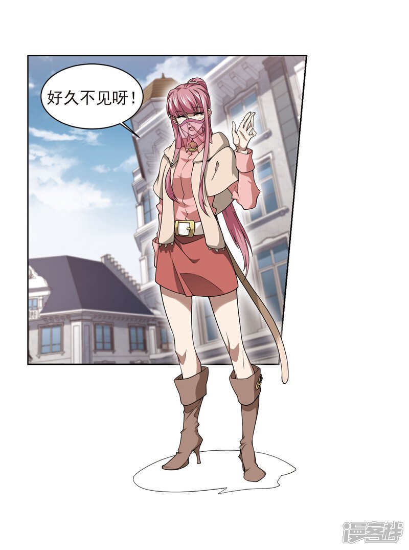 【网游之近战法师】漫画-（第200话 交易场上遇故人2）章节漫画下拉式图片-第18张图片