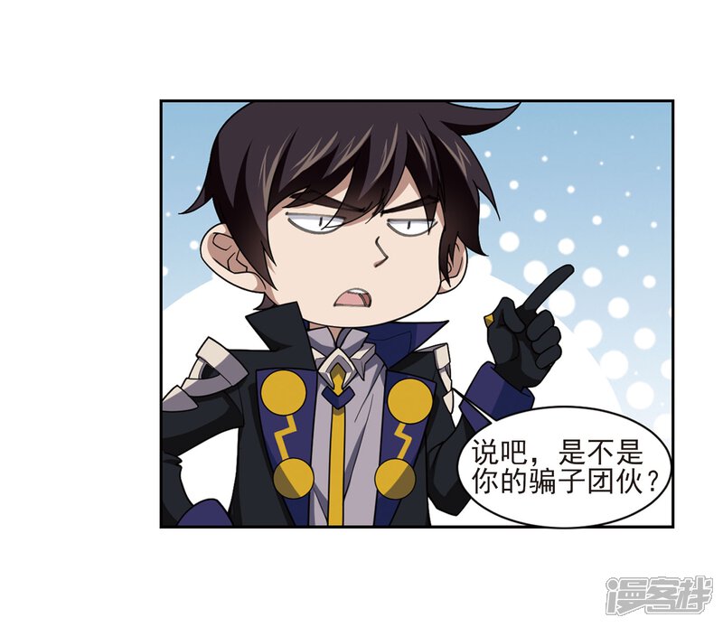 【网游之近战法师】漫画-（第200话 交易场上遇故人2）章节漫画下拉式图片-第30张图片
