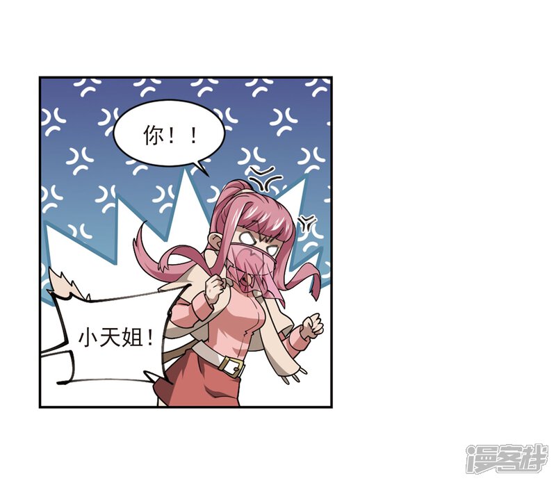 【网游之近战法师】漫画-（第200话 交易场上遇故人2）章节漫画下拉式图片-第31张图片