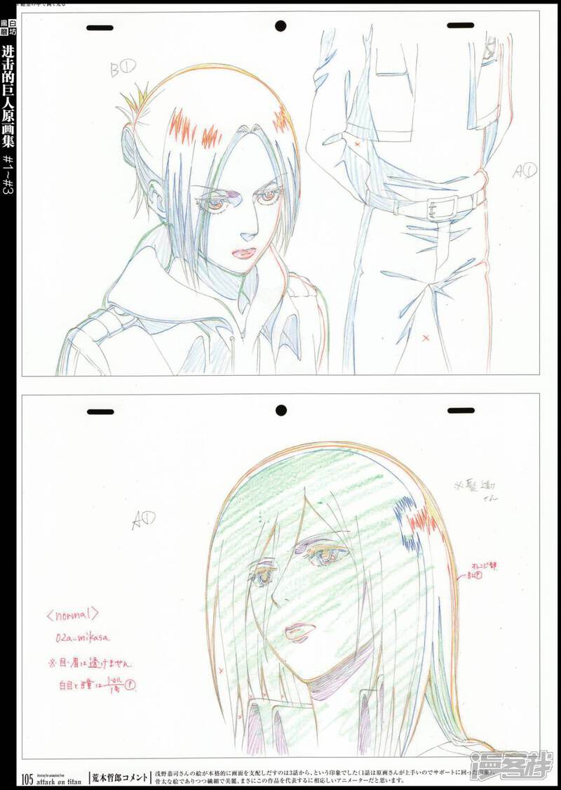 进击的巨人漫画哪一卷最好看 5c6ba6e5d2fbf-1005x1413.jpg!page-800