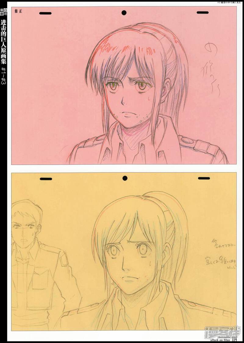 进击的巨人漫画哪一卷最好看 5c6ba6e85608f-1005x1413.jpg!page-800