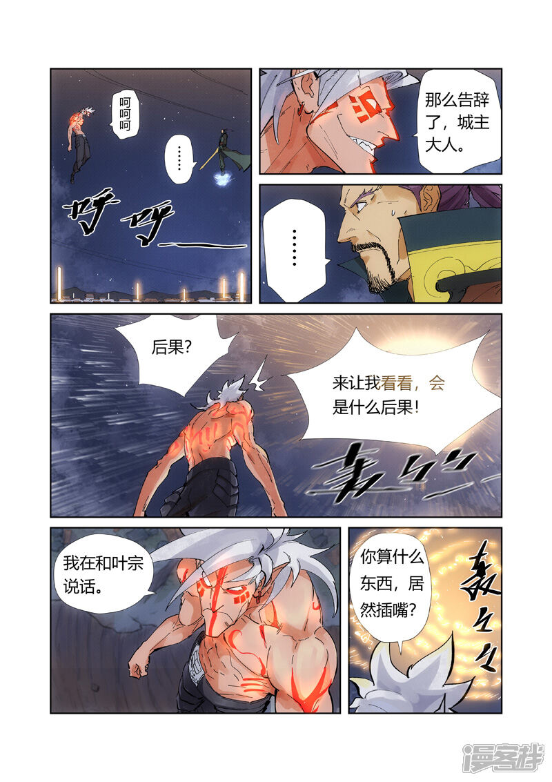 【妖神记】漫画-（第211话 万魔妖灵阵的威力（下））章节漫画下拉式图片-1.jpg