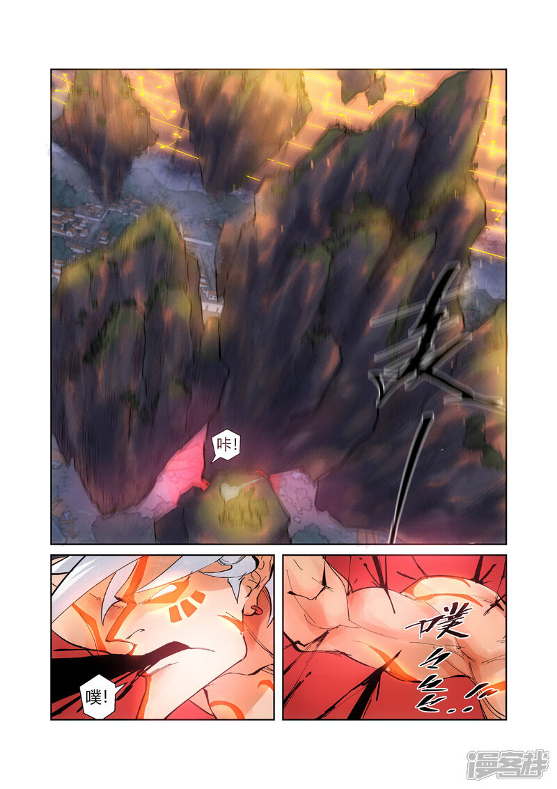 第211话万魔妖灵阵的威力（下）-妖神记-踏雪动漫（第7张）