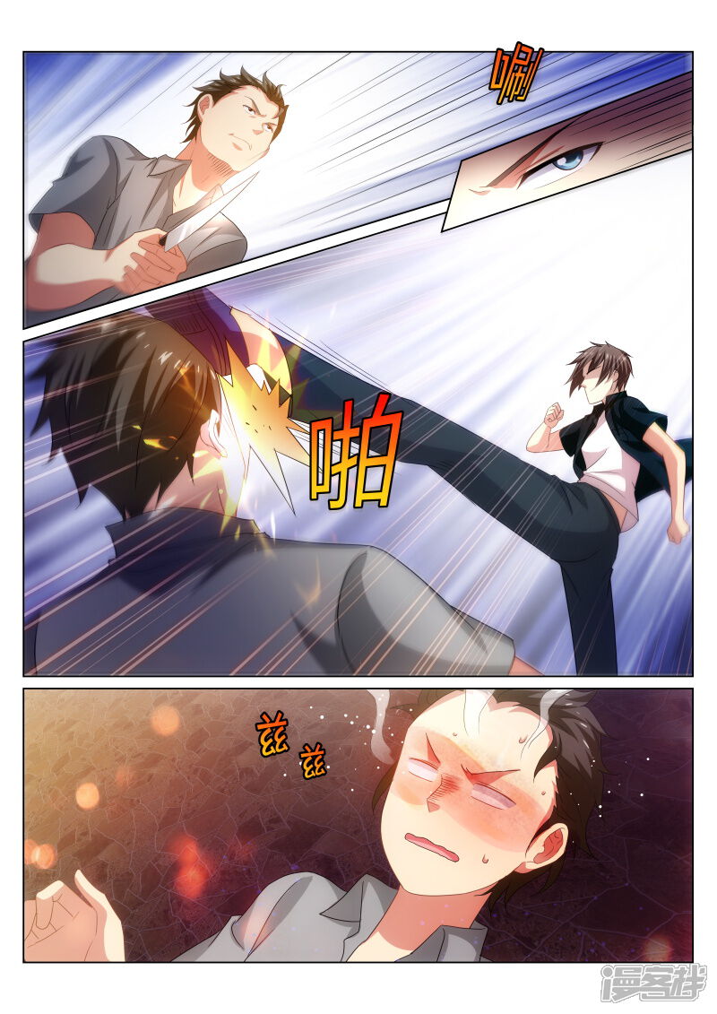 第203话-很纯很美好-三福互娱（第5张）