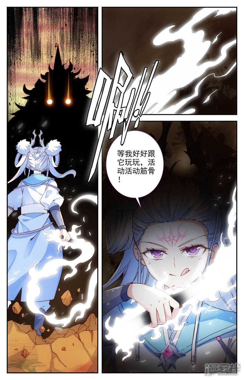 【苍穹榜之圣灵纪】漫画-（第24话下 猎灵队）章节漫画下拉式图片-第8张图片