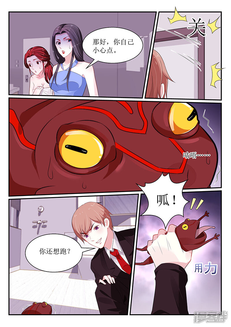 【我的绝色总裁未婚妻】漫画-（第124话）章节漫画下拉式图片-2.jpg