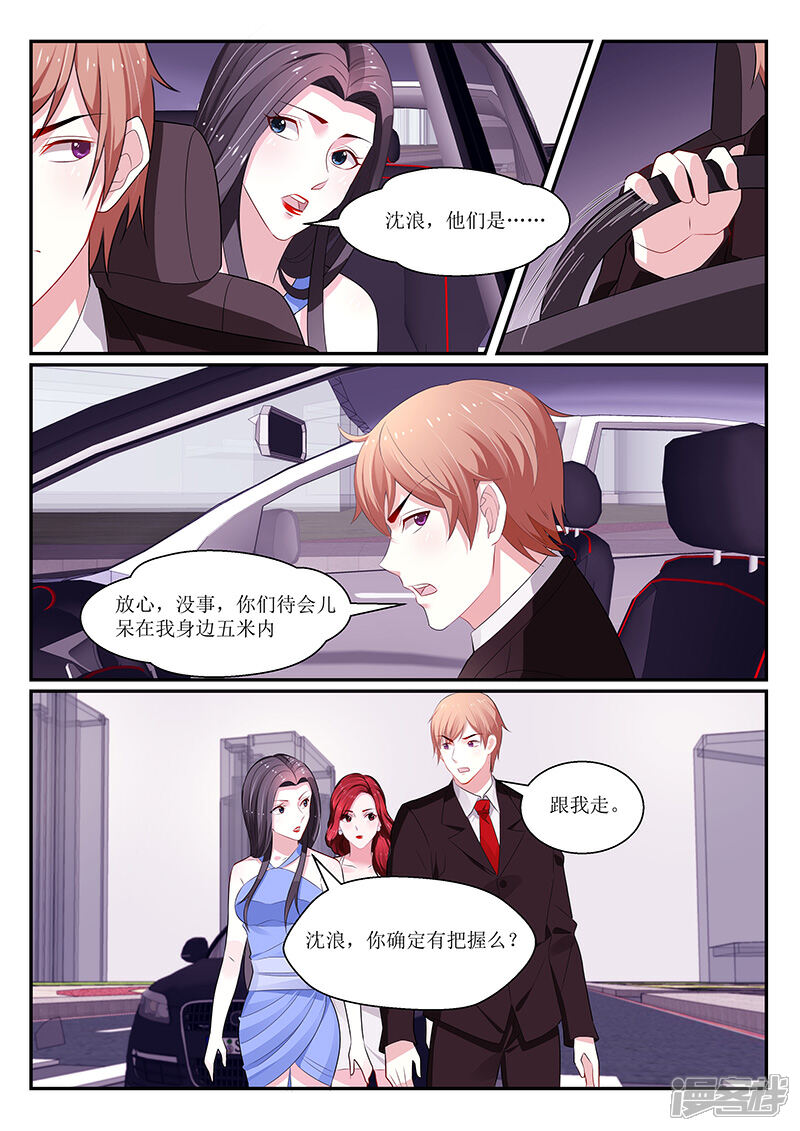 第124话-我的绝色总裁未婚妻-元气工场|阿里文学（第7张）