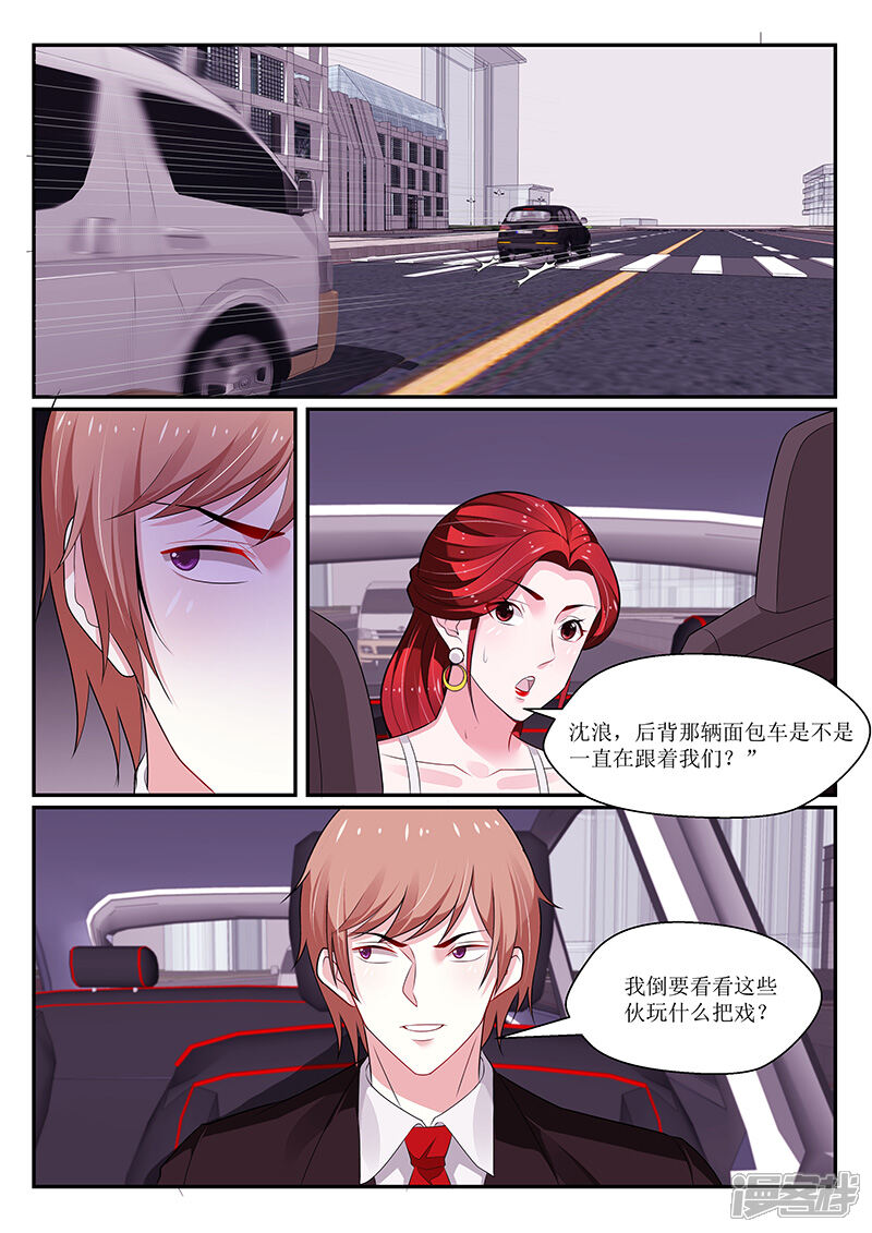 第124话-我的绝色总裁未婚妻-元气工场|阿里文学（第6张）